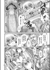神騎エストレイヤ試し読み14ページ