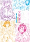 幸せたぷたぷサワー試し読み2ページ