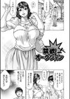 幸せたぷたぷサワー試し読み3ページ