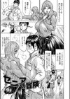 幸せたぷたぷサワー試し読み5ページ