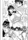 幸せたぷたぷサワー試し読み11ページ
