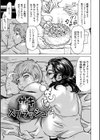 幸せたぷたぷサワー試し読み15ページ