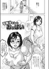 幸せたぷたぷサワー試し読み17ページ
