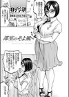 幸せたぷたぷサワー試し読み19ページ