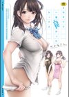 ＃今までで一番良かったセックス試し読み1ページ