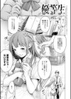 ＃今までで一番良かったセックス試し読み5ページ