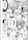 ＃今までで一番良かったセックス試し読み6ページ