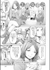 ＃今までで一番良かったセックス試し読み7ページ