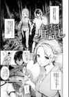 ＃今までで一番良かったセックス試し読み19ページ