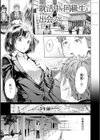 ＃今までで一番良かったセックス試し読み21ページ