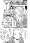 ＃今までで一番良かったセックス試し読み23ページ