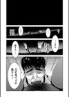 地味顔母はビッチなギャル娘に入れ替わる試し読み5ページ