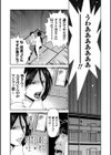 地味顔母はビッチなギャル娘に入れ替わる試し読み7ページ
