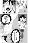 地味顔母はビッチなギャル娘に入れ替わる試し読み8ページ