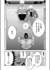 地味顔母はビッチなギャル娘に入れ替わる試し読み17ページ