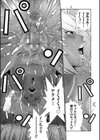 地味顔母はビッチなギャル娘に入れ替わる試し読み23ページ
