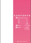 いもうとコレクションH【FANZA限定特典付き】試し読み2ページ