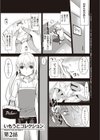 いもうとコレクションH【FANZA限定特典付き】試し読み5ページ