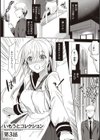 いもうとコレクションH【FANZA限定特典付き】試し読み7ページ