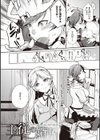彼女はロマンスを求めない【FANZA限定特典付き】試し読み3ページ