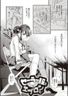 彼女はロマンスを求めない【FANZA限定特典付き】試し読み9ページ