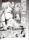 彼女はロマンスを求めない【FANZA限定特典付き】試し読み15ページ