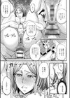尻雌奴ライフ 【デジタル特装版】試し読み5ページ