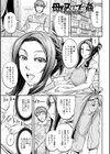 尻雌奴ライフ 【デジタル特装版】試し読み9ページ