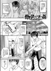 尻雌奴ライフ 【デジタル特装版】試し読み11ページ