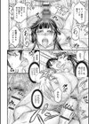 尻雌奴ライフ 【デジタル特装版】試し読み16ページ