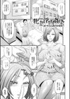 尻雌奴ライフ 【デジタル特装版】試し読み17ページ