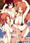 離島へ転校したらホストファミリーがドスケベで困る【FANZA限定特典付き】試し読み2ページ