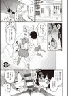 離島へ転校したらホストファミリーがドスケベで困る【FANZA限定特典付き】試し読み3ページ