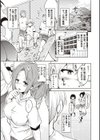 離島へ転校したらホストファミリーがドスケベで困る【FANZA限定特典付き】試し読み7ページ