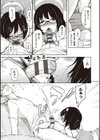 離島へ転校したらホストファミリーがドスケベで困る【FANZA限定特典付き】試し読み11ページ