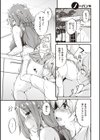 離島へ転校したらホストファミリーがドスケベで困る【FANZA限定特典付き】試し読み19ページ