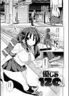 ぱんぱん やわらか・えっち穴【FANZA限定特典付き】試し読み15ページ