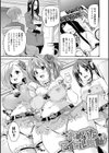 ぱんぱん やわらか・えっち穴【FANZA限定特典付き】試し読み21ページ