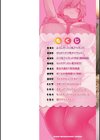 むちちち試し読み2ページ