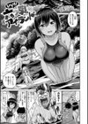 むちちち試し読み3ページ