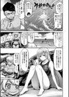 むちちち試し読み5ページ
