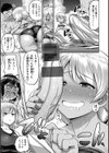 むちちち試し読み9ページ