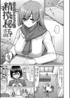 むちちち試し読み10ページ