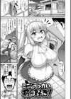 むちちち試し読み11ページ