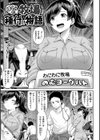 むちちち試し読み13ページ