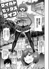 むちちち試し読み14ページ