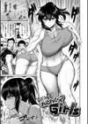 むちちち試し読み16ページ