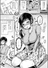 まぐわうふたり試し読み3ページ