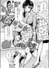 まぐわうふたり試し読み4ページ