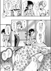 まぐわうふたり試し読み5ページ